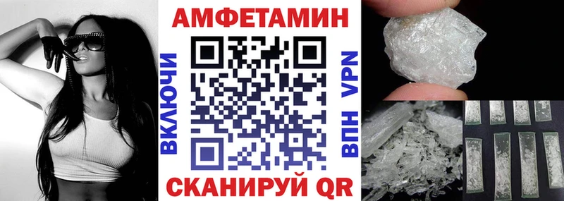 Амфетамин Розовый Севастополь