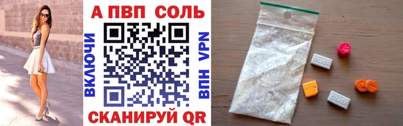 A PVP Соль Севастополь