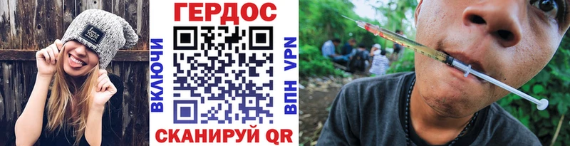 Героин VHQ  Севастополь 