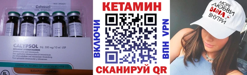 Кетамин VHQ  Севастополь 