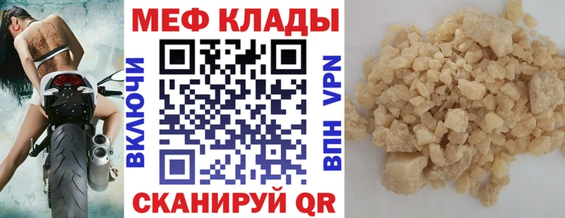 Мефедрон VHQ  Севастополь 