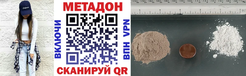 Метадон кристалл  OMG онион  Севастополь 