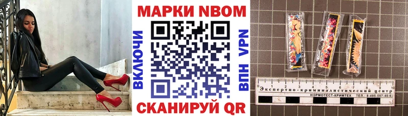 Марки 25I-NBOMe 1500мкг  наркота  ОМГ ОМГ   Севастополь 