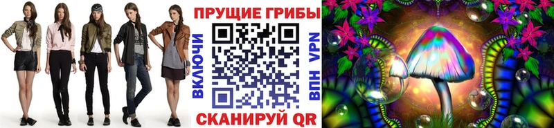 Галлюциногенные грибы ЛСД Севастополь